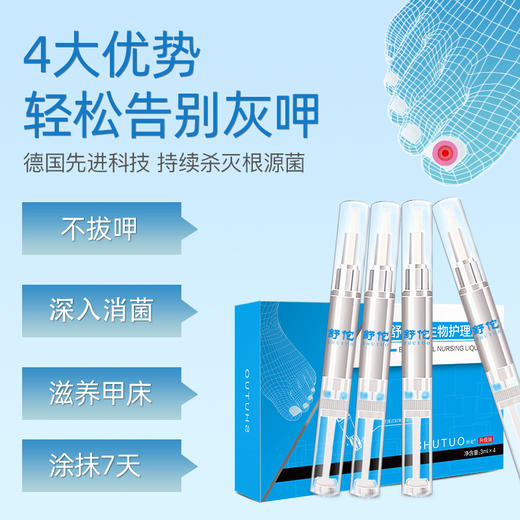 灰指甲克星！轻轻一抹，7天灰指甲变亮甲！植物草本精华，深层次修复，滋养甲根！ 商品图1