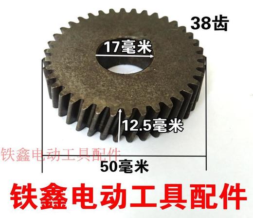 【货号01942】中岛168水钻齿轮 宝塔齿 工程钻机齿轮 商品图1