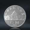 敦煌纪念币 2000年敦煌藏经洞发现100周年纪念币 商品缩略图1