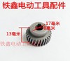 【货号 01190】打磨机齿轮30齿 电钻齿轮电动工具齿轮 商品缩略图1