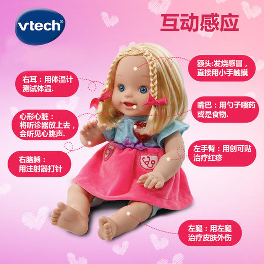 伟易达littleLove智能诊疗娃娃会说话的洋娃娃儿童医生打针玩具 商品图1