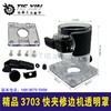 【货号010015】精品3703快夹修边机透明罩3701修边机保护罩 商品缩略图0
