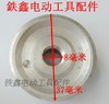 【货号01169】电刨配件 1900B电刨皮带轮 传动轮 商品缩略图2