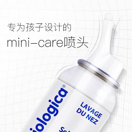 【孕婴可用，鼻腔畅快呼吸】Gifrer肌肤蕾法国生理海盐水补水鼻腔清洗器孕妇幼儿园宝宝儿童中小学生通鼻塞润鼻子干燥止痒鼻炎冲洗喷雾剂 商品图5
