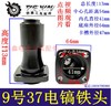 【货号05774】金帝0835电镐铁头37电镐铁头电镐钻头锁头 商品缩略图0
