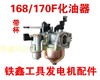 【货号01471】汽油发电机168/170F水泵化油器带杯 商品缩略图0