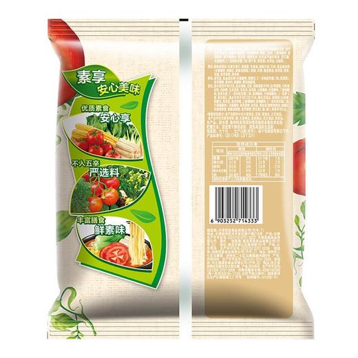 康师傅方便面素食主义爱吃素番茄鲜蔬面20袋整箱批发泡面袋装