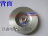 【货号01600】4寸砂带机枫叶9403砂带机风叶 砂带机配件 商品缩略图1