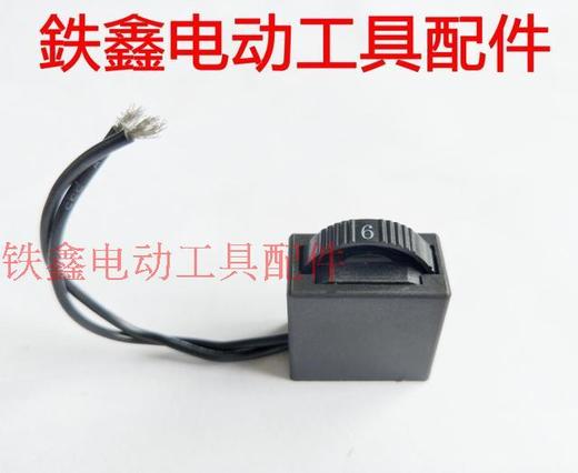 【货号02782】牧田款4304曲线锯调速开关 调速器 曲线锯配件往复锯开关 商品图2