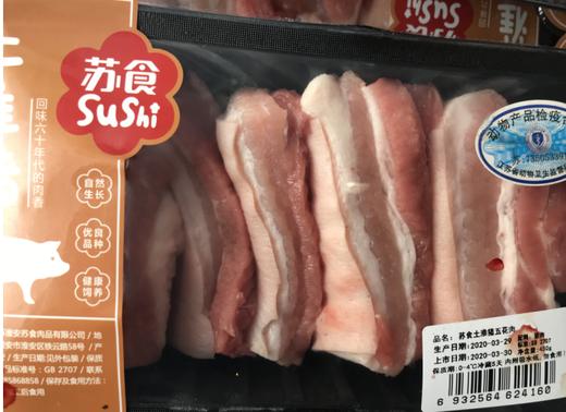 苏食土淮猪五花肉450g/盒【0512】 商品图0