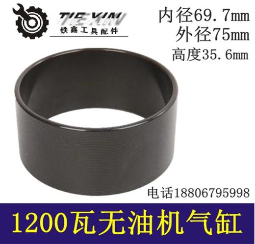 【货号04525】静音无油空压机气缸奥突斯空压机气缸1200瓦 商品图0