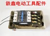 【货号00322】 15KW空压机开关 15千瓦电磁起动器 商品缩略图4