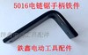 【货号00698】5016电链锯配件 电链锯手柄铁件电链锯 商品缩略图0