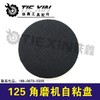【货号04643】125角磨机自粘盘14mm孔 商品缩略图1