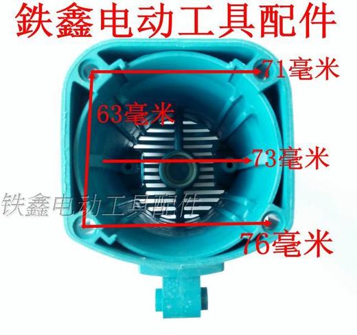 【货号02260】东成0810电镐机壳 修理电镐配件电镐外壳 商品图1