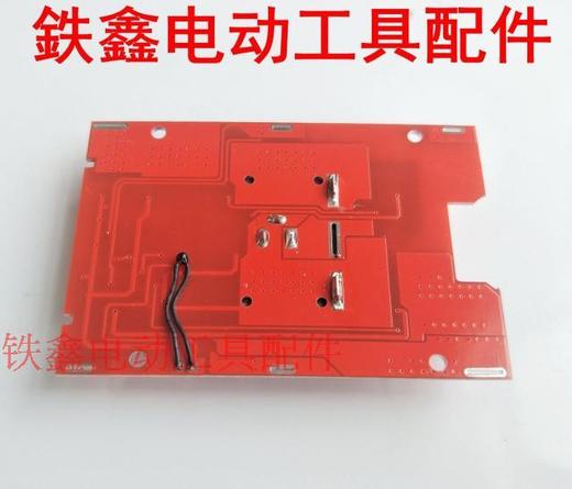 【货号 02889】锂电扳手电池电路保护板 扳手电路板 商品图2