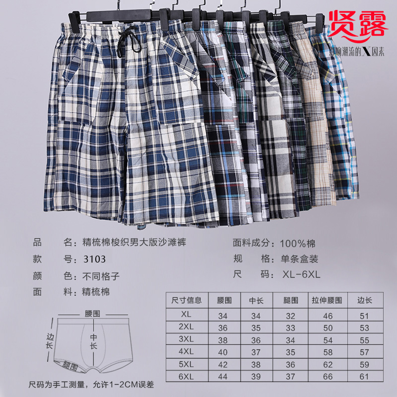 【爆款】男士沙滩裤梭织全棉格子彩纱条纹印花舒适休闲加袋加长家居裤3103/3100/3102/3104/13102