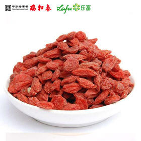 散250g  瑞和泰一级枸杞