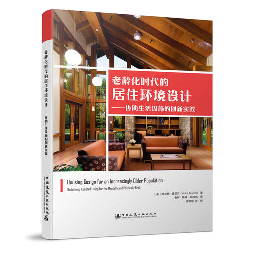 周燕珉工作室研发·住宅设计经典图书（任选） 商品图8