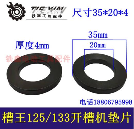 【货号00724】槽王开槽机压板35*24*20开槽机压板开槽机法兰开槽机配件 商品图3