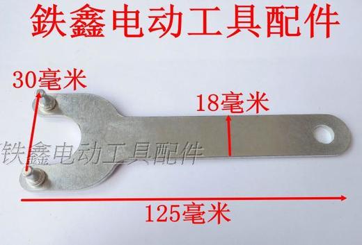 【货号01459】东成电锤配件28电锤扳手 26电锤油盖扳手 商品图1