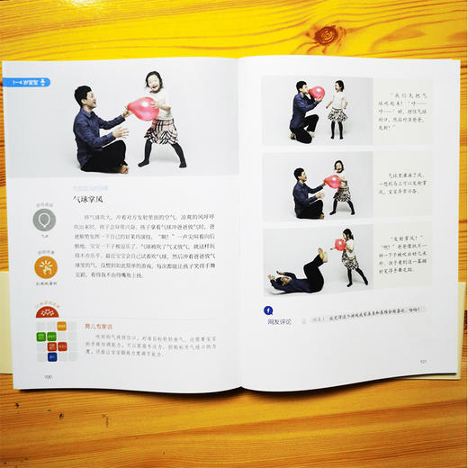 和爸爸一起玩：亲子游戏百科全书 商品图5