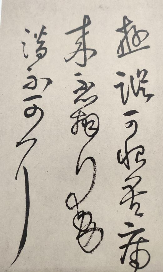 王铎精品集 正版图书，折扣销售中....八开精装  河北美术出版社 商品图5