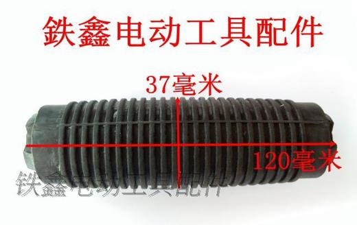 【货号00999】电镐手把 65电镐前手把电镐手把【胶皮】 商品图2