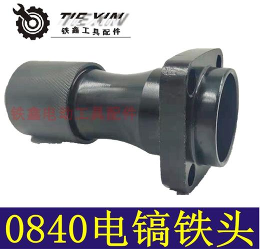 【货号04094】巨大虎扑劲将电镐铁头精品0840电镐铁头【四眼】 商品图2