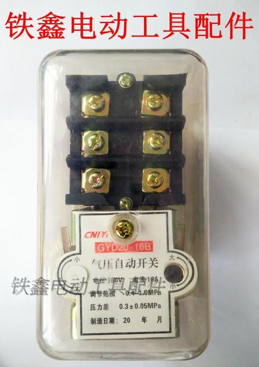【货号05018】气泵配件 气泵开关卧室透明空压机开关【0.8MPa】 商品图3