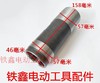 【货号01467】95电镐气缸158长 85电镐气缸 活塞气缸 商品缩略图1