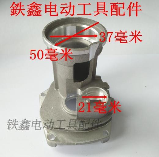 【货号04148】博世20电锤配件博世20电锤铝支架轻型电锤配件 商品图1