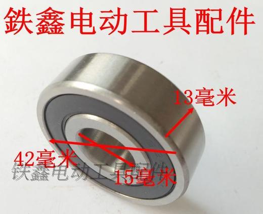【货号03028】精品6302轴承切割机轴承工具轴承 商品图1