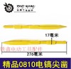 【货号04347】精品0810电镐尖凿 电镐钻头 电镐镐尖 商品缩略图0