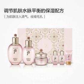 【岁末秒杀】Whoo后 水妍企划版三件套-超级补水