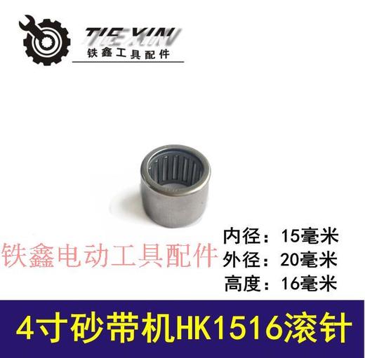 【货号03012】砂带机配件 4寸砂带机1516滚针打磨机滚针 商品图0