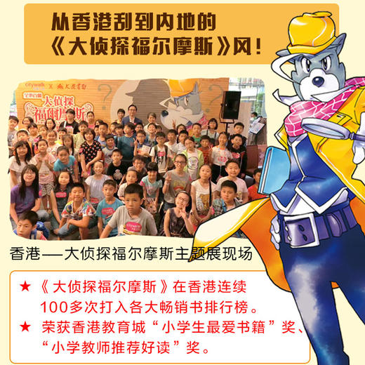 大侦探福尔摩斯 （第9辑）全4册 商品图4