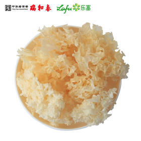 散称250g  瑞和泰银耳花