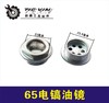 【货号00545】 65电镐油镜油封盖 38E电锤油镜油芯机油盖电镐配件 商品缩略图0