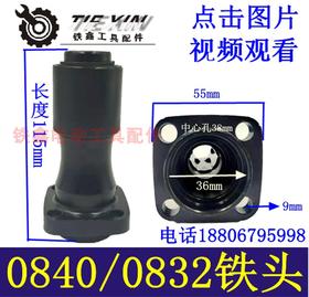 【货号04094】巨大虎扑劲将电镐铁头精品0840电镐铁头【四眼】