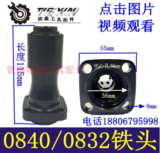 【货号04094】巨大虎扑劲将电镐铁头精品0840电镐铁头【四眼】 商品图0