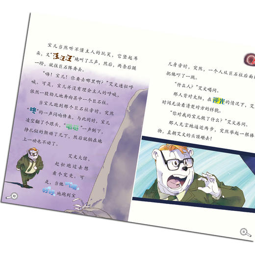 大侦探福尔摩斯 （第9辑）全4册 商品图3