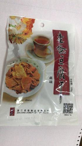 老爸豆腐干卤味100g/包-每包3.9元 5包起批