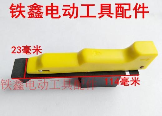 【货号04037】大角磨机180角磨机开关【窄】 230角磨机开关 商品图1