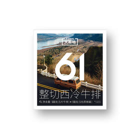 大希地整切西冷牛排600g（盒装）