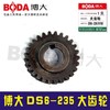 【货号00134】】博大银箭原厂DS6-235电圆锯大齿轮DS8-235齿轮37齿电圆锯配件 商品缩略图0