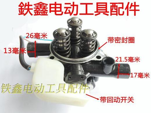 【货号02261】 280洗车机配件白马清洗机配件黑猫手提洗车机泵头 商品图1