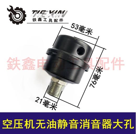 【货号04631】空压机配件无油静音消音器大孔1/2 消音器 商品图0
