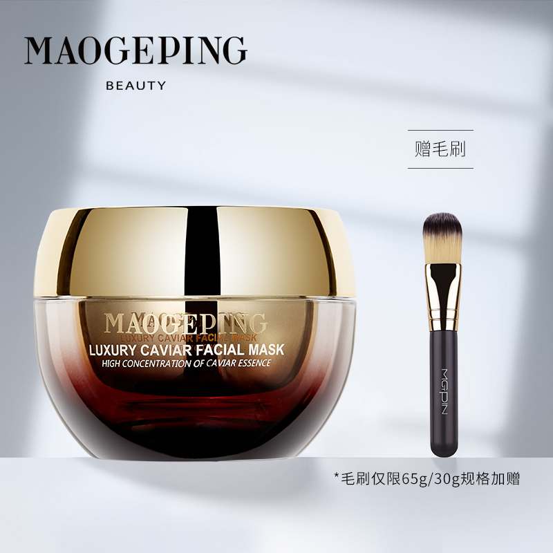 MGP毛戈平 奢华鱼籽面膜
