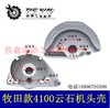 【货号02731】云石机配件牧田4100云石机头壳 整套 商品缩略图0